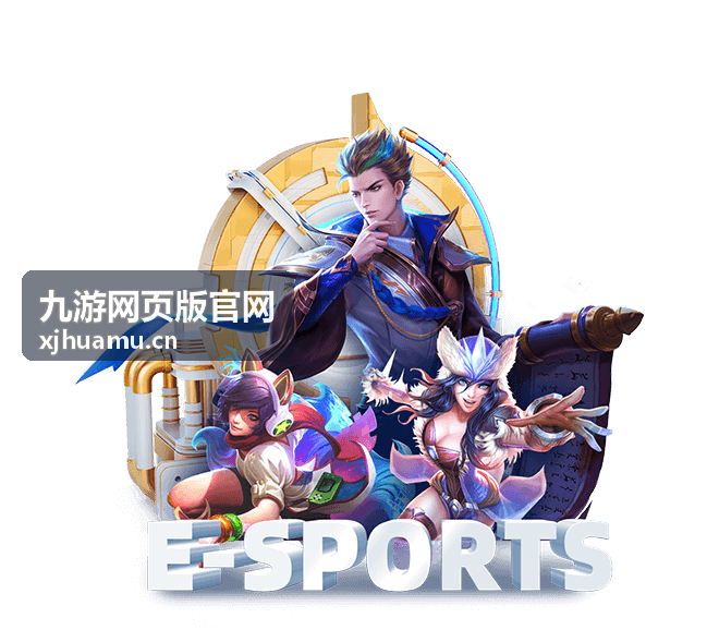 九游网页版官网等级徽章与展示位